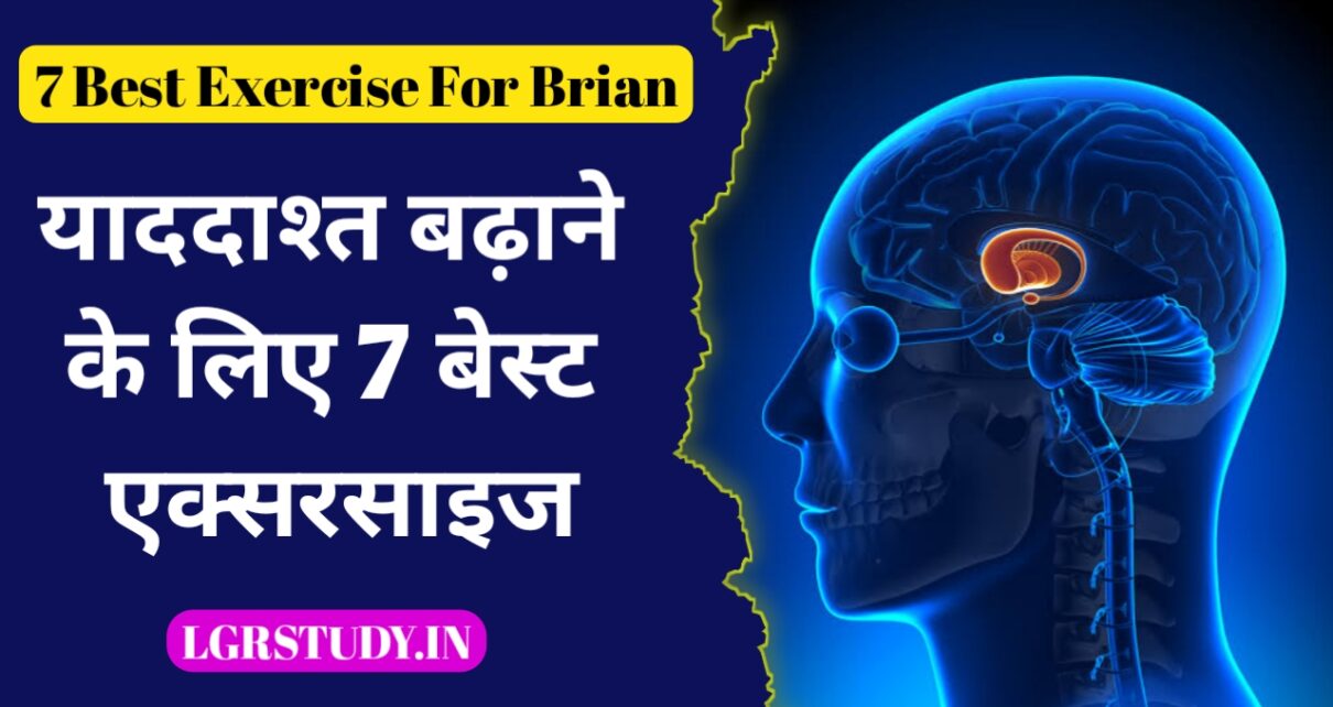 Benefits of brain exercise