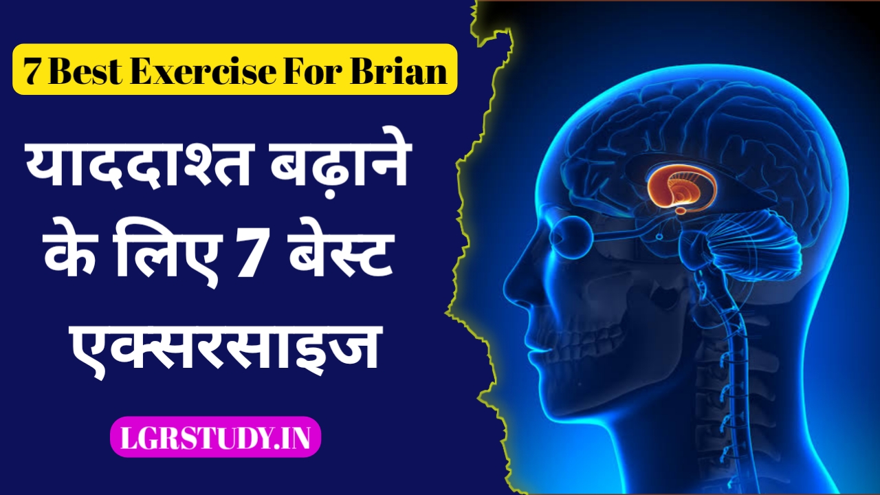 Benefits of brain exercise